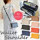 お買い物マラソン お財布とスマホケースが一緒になった!お財布ショルダーバッグの登場★スマホも入れられるコンパクトなショルダーバッグはショルダー紐を取り外してクラッチバッグとしても使える2wayタイプ☆選べる全7カラー