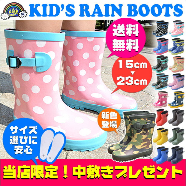 【送料無料】【15-23cm】長靴 キッズ 雪 レインブーツ キッズ 送料無料 長靴 キッ…...:shop-sir:10003644