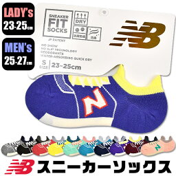 ＼5％OFF★／【2点以上で送料無料】<strong>ニューバランス</strong> NEWBALANCE NB エヌビー ソックス 靴下 <strong>スニーカーソックス</strong> スニーカー丈 くつ下 キッズ レディース メンズ 男の子 女の子 吸汗速乾 キッズ靴下 レディース靴下 23-25cm 25-27cm かわいい おしゃれ