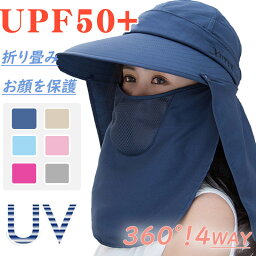 日除け帽子 母の日 日焼け防止 帽子 サンバイザー つば広帽子 レディース UPF50+ キャップ <strong>uvカット</strong> ハット サンバイザー レディース キャップ ラッシュガード プレゼント 紫外線対策用ハット 取外し可 <strong>フェイスカバー</strong>付