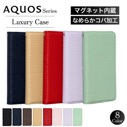 AQUOS sense6/6s sense4 ケース sense 5G sense4 sense3 <strong>sense2</strong> sense lite basic スマホケース かわいい ラグジュアリー 手帳型 おしゃれ マグネット 磁石 カード収納 スリム ストラップ ホール カバー レザー スタンド 耐衝撃 韓国 アクオスセンス