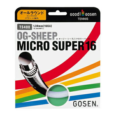 ミクロスーパー 16MicroSuper 16【ゴーセン/Gosen】【ラケット購入者用ガット】