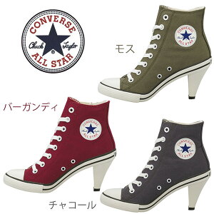 10%オフ予約【コンバース】ALLSTARHEELZHIコンバースオールスターレディースヒールスニーカーハイカットレースアップブーツスニーカーブーティファスナータイプサイドジップCONVERSEモス(カーキ)バーガンディ(赤)チャコール(グレー系)