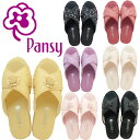 1足なら定形外メール便(送料400円)OK【パンジー】「私の部屋履き」パントフォーレ Pansy レディース 室内履き スリッパ ルームシューズ 内履き 女性 婦人 おしゃれ 来客用 花柄 無地 オフィスシューズ アイボリー(白)ピンク イエロー ブラック パープル