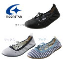 1足なら定形外郵便OK【ムーンスター】MS RE001 スクール上履き フラットシューズ 室内履き 携帯用 大人 レディース 女性 授業参観や学校行事 お受験 水色 ボーダー ストライプ クロスベルト ブラック(黒) サックス アクア シューズ袋付 2017SS3