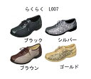 【ムーンスター】らくらく L007 幅広 レディースコンフォ...