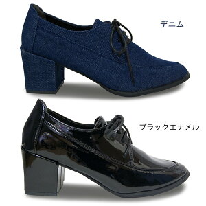 レディース【attagirl】AG506オックスフォードシューズレースアップ6.5cmヒールチャンキーヒールアタガールポインテッドトゥ紐靴太めのヒールブラックエナメル(黒)デニム(ブルー・紺)小さいサイズ大きいサイズ