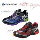 1足ならゆうメール便(送料400円)も可能★【スーパースター】SS J709 ジュニアシューズ 子供靴 男の子 ムーンスター ビッグバンショット バネのチカラ マジックテープ式 ギャラクシー(黒青パープル系) レッド(赤ブラック) アニ 2017SS6