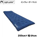 インフレーターマット 200×64cm キャンピングマット ...