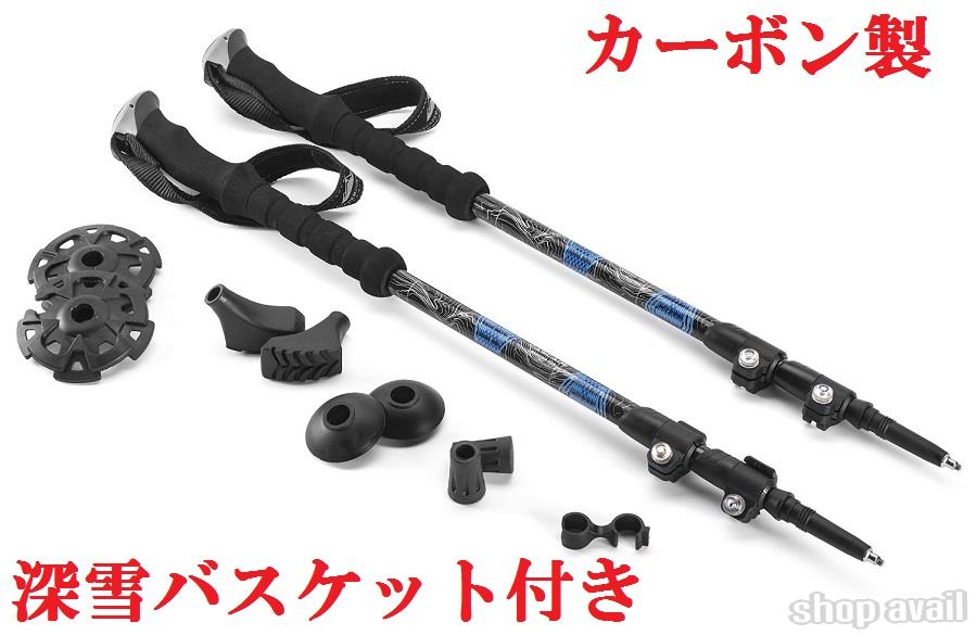 カーボン製 トレッキングポール トレッキングステッキ 2本組 ワンタッチロック クイックロ…...:shopavail:10000022