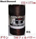 ダブルブラックダイヤモンド ダウンブランケット ひざ掛け 毛...
