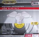 【送料無料】AC電源式 LED センサーライト2灯 2400...