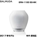 バルミューダ レイン 加湿器 Wi-Fi非対応　BALMUDA Rain ERN-1100SD-WK 気化式加湿器