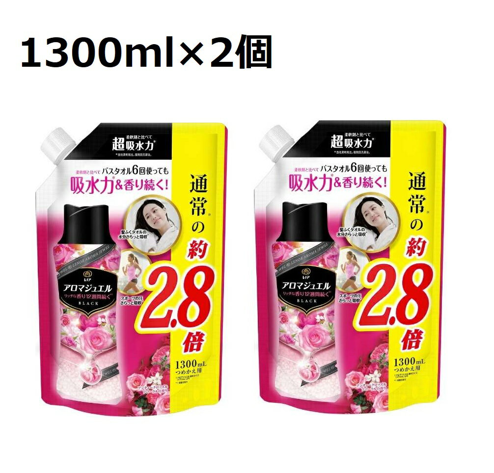 【1300ml×2袋】レノア <strong>アロマジュエル</strong> <strong>アンティークローズ</strong>&フローラルの香り つめかえ用　香り付け専用ビーズ 詰め替え 詰めかえ 超特大 特大 大容量 香りづけ 香り付けビーズ 香り 長続き 持続 1300 2個 2セット P&G