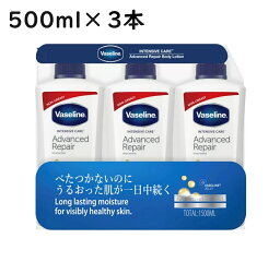 ヴァセリン アドバンスドリペア <strong>ボディ</strong>ローション 500ml×3本　フェイス <strong>ボディ</strong> 全身 高保湿 保湿 <strong>ボディ</strong>ケア ローション 3本組 3個 <strong>ボディ</strong>ローション 保湿ローション <strong>ワセリン</strong> バセリン Vaseline <strong>ボディ</strong>クリーム 敏感肌 普通肌 乾燥肌