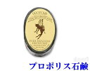 ハワイ土産の定番 プロポリス石鹸 せっけん Pure Brazilian Propolis Soap ハロルドエンタープライス ボディソープ フェイシャルソープ オーガニック 乾燥肌 敏感肌に