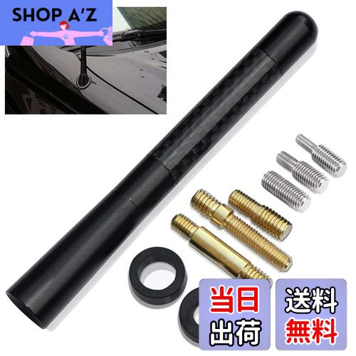 【送料無料】Topamz ショートアンテナ 車アンテナ AM/FM アンテナ 汎用 高感度 マストカーボンファイバー アンテナ（12cm/取り付け部品付属）