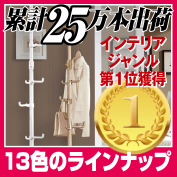 天井つっぱりポールハンガー ハンガーラック コートハンガー つっぱり棒 スタンドハンガー 洋服掛け つっぱり ハンガー 玄関収納 ラック 北欧雑貨 オーク 北欧テイスト ラック 《OH-1001》コート掛け ポールハンガー 突っ張り棒 レインコートハンガー 突っ張り収納ハンガー 突っ張りポールハンガー ツッパリポールハンガー つっぱり式ハンガー 帽子掛け 北欧家具 (DW)