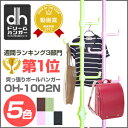 【送料無料】ハンガーラック ハンガー クローゼット ランドリーラック ポールハンガー 突っ張り棒 突っ張り つっぱり棒 つっぱり ラック コートハンガー パイプハンガー ハンガーポール 北欧 【楽ギフ_包装選択】ドリームハンガー 《OH-1002N》