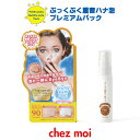 ぷっくぷく 重曹 ハナ泡 プレミアム パック フェイスケア...