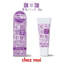 【限定】 藍と紫根の首元パック 40g(増量タイプ) パック クリーム 首もと 首 首筋 ボディケア 黒ずみ シコン 化粧品 シェモア