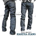 送料無料∞KAKEYA JEANS∞ -made in japan-2ndモデル 細みのストレートジーンズ（ループレングス） [ リジッド(生)デニム ]kakeya-jeans-02modelfreefree