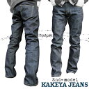 エコプロジェクト(アウトレット) 20本限定！75％OFF 送料無料∞KAKEYA JEANS∞ -made in japan-2ndモデル 細みのストレートジーンズ（ループレングス） [ワンウォッシュ]アウトレット 世界の貝原デニム！美脚の細身リジッド