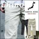 チノパン 44％OFF！送料無料KAKEYA JEANS-made in japan-スーパー チノ・ パイプドステム・ストレートパンツ [タッピングウオッシュ加工 ]全4色チノパンツチノパン チノ チノパンツ（国産/岡山）