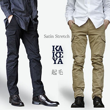 9/30 1:00〜1:59細チノ カーゴパンツcargo 2nd（国産/岡山）58％OFF！送料無料 ∞KAKEYA JEANS∞ -made in japan-立体裁断！360°美脚 細身のチノカーゴ細チノ カーゴパンツ （国産/岡山）ピーチサテン ストレッチ・第3の素材（イブリック）