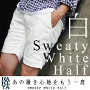 【工房直送(岡山) 職人仕上げ】∞KAKEYA JEANS∞ -made in japan-今夏 旬のホワイトスウェットハーフパンツkakeya-jeans-white-sweaty-half【国産パンツ】【メンズ】【スウェット】