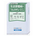 【あす楽】【送料無料】自宅で検査 DEMECAL(デメカル) 生活習慣病+フェリチンセルフチェック【smtb-s】【02P06Aug16】
