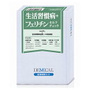 【あす楽】【送料無料】自宅で検査　DEMECAL（デメカル）　生活習慣病＋フェリチンセ