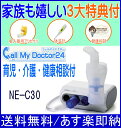 【送料無料】【無料健康・育児相談サービス対象製品】【吸入器】 オムロン コンプレ
