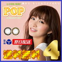 ▼あす楽+送料0円+特典▼エルコンワンデーポップ 30枚【4箱セット】エルコン/【HLS_DU】【02P29Jul16】
