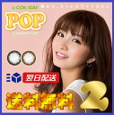 ▼あす楽+送料0円+特典▼エルコンワンデーポップ 30枚【2箱セット】エルコン【HLS_DU】【02P06Aug16】