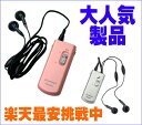 【送料無料】【無料健康相談 対象製品】パイオニア フェミミ集音器 VMR-30 ピンク/シルバー 【fsp2124-6m】【02P29Jul16】