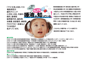 健康生活を願って開発した医療機器です。酸化還元確認計 アラ!元気(あらげんき) | 市場のおススメ商品! - 楽天ブログ
