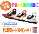 【無料健康相談 対象製品】【特典付】　レイコップ　スマート　UVランプ内蔵クリーナー raycop　【HLS_DU】 【fsp2124-6m】