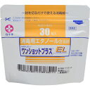 【第3類医薬品】 ワンショットプラスEL 30枚入