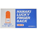 ハナキゴム ラッキー指サック 抗菌 50本入 A【02P06Aug16】