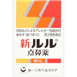 【第2類医薬品】第一三共 新<strong>ルル</strong><strong>点鼻薬</strong> 16ml