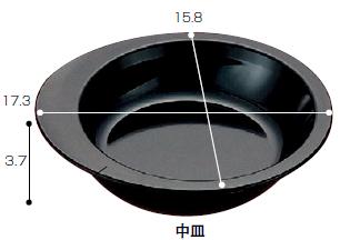 自助食器　小鉢　(M-352BK)