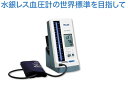 【送料無料】【無料健康相談付】水銀イメージデジタル血圧計 DM-3000 NISSEI【水銀レス】【管理医療機器】【fsp2124-6m】【02P06Aug16】