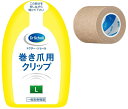 特典ニチバンテープ付 巻き爪用クリップ Lサイズ1個入 ドクターショール ネコポス 特典ニチバンテープ付 巻き爪用クリップ Lサイズ1個入 ドクターショール ネコポス