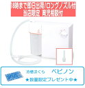 【送料無料】【18時まで即納ボンジュール＆ベビノン付】育児相談付 鼻水吸引器 メルシーポットS-502　☆シリコンオリーブ2個付属☆ 【管理】【smtb-s】【HLS_DU】【電動】【おすすめ】【大人】【水洗い】【02P06Aug16】