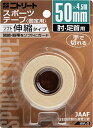 ニトリート(NITREAT) テーピング テープ 関節安定 固定用 伸縮タイプ EBHテープ ブリスターパック EBH50BP 50mm×4m