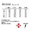 医療用ユニフォーム チュニック BD-6102(LL) ポーセリングリーン