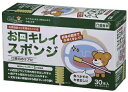 ケアハート 口腔専科 お口キレイスポンジ 30本入【02P06Aug16】