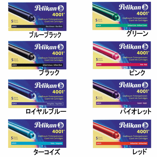 Pelikan ペリカン 万年筆 カートリッジインク 5本入り GTP-5 DM便は代引き不可