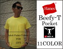 2枚までメール便対応 ヘインズ ビーフィー ポケットTシャツ HANES BEEFY 無地 ポケット tシャツ HANES BEEFY POCKET TEE ヘビーウエイト シンプル ヘインズ ビーフィー 11カラー ポケット付きTシャツ アメリカ規格 US規格 海外限定